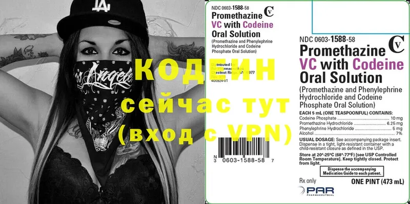 Кодеиновый сироп Lean напиток Lean (лин)  что такое наркотик  Барабинск 