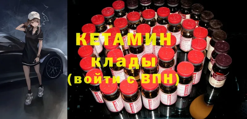 Кетамин ketamine  Барабинск 